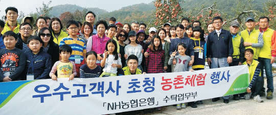NH농협은행은 지난 24일 충북 충주 중원농협에서 자산운용사 임직원 및 가족들을 초청해 농촌일손돕기 행사를 진행했다. NH농협은행 제공